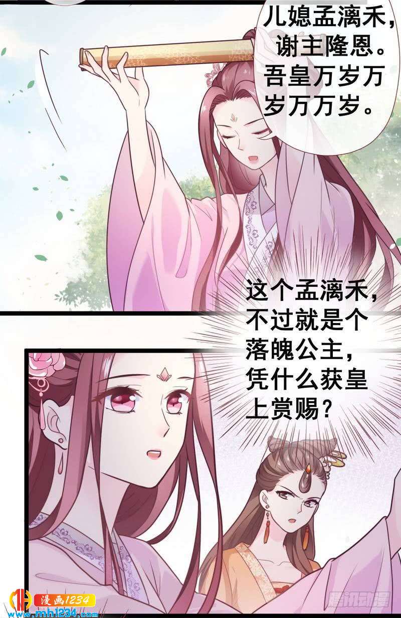 第26话 喝了泻药&middot;藐视圣旨-第27话