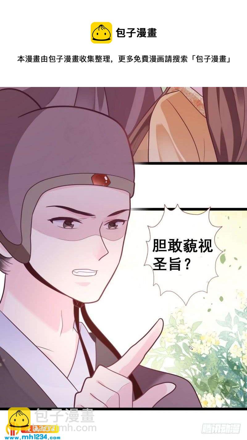 第26话 喝了泻药&middot;藐视圣旨-第27话