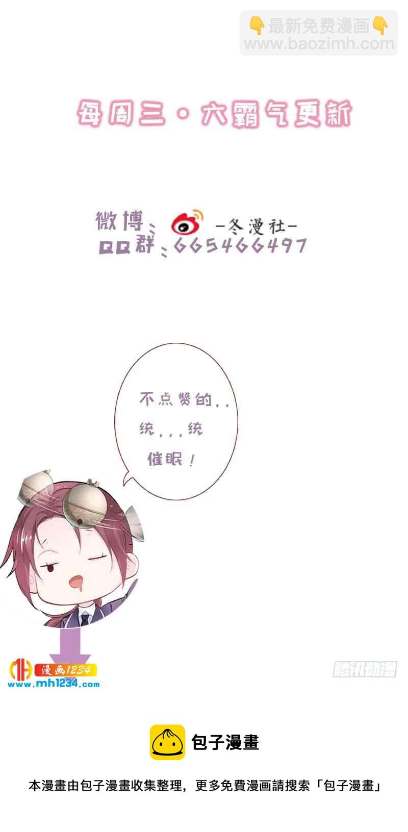 第26话 喝了泻药&middot;藐视圣旨-第27话