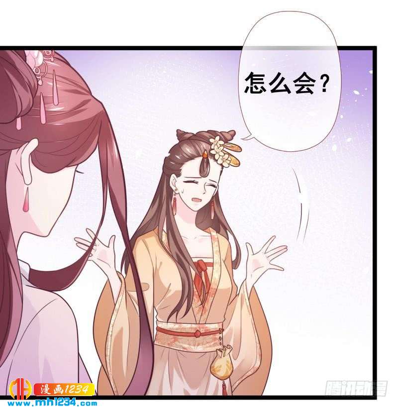 第26话 喝了泻药&middot;藐视圣旨-第27话