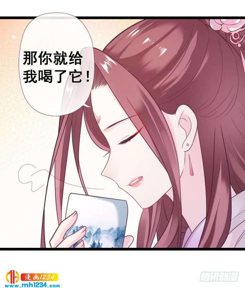 第26话 喝了泻药&middot;藐视圣旨-第27话