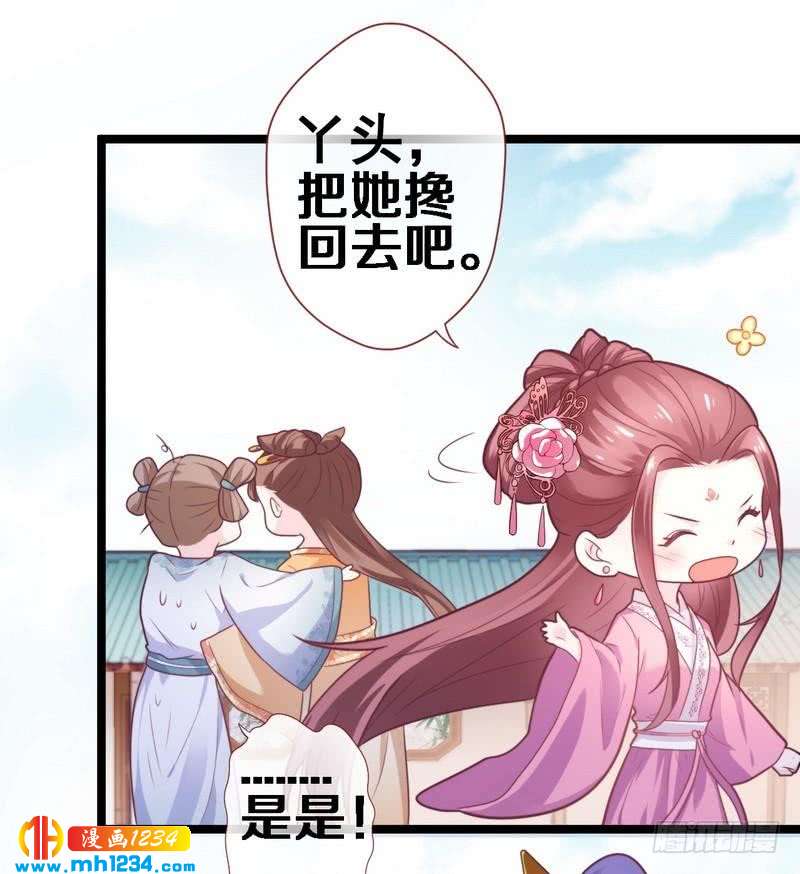 第28话 当场打脸&middot;王妃掌家-第29话
