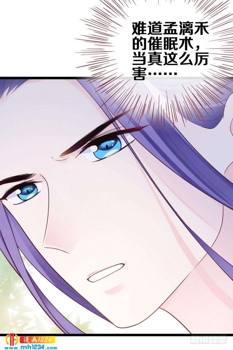 第28话 当场打脸&middot;王妃掌家-第29话