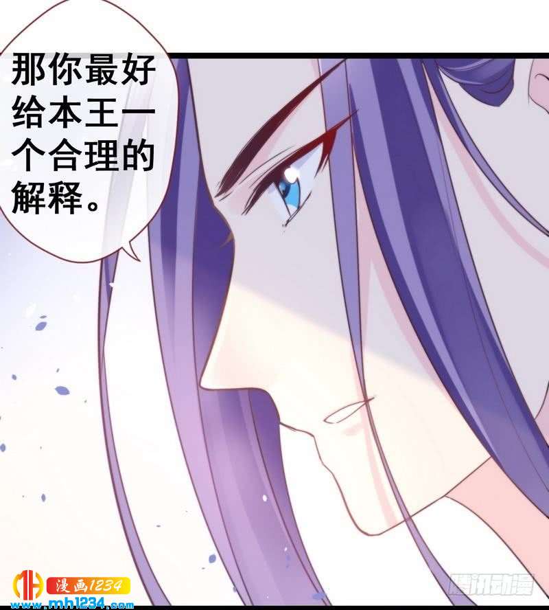 第28话 当场打脸&middot;王妃掌家-第29话