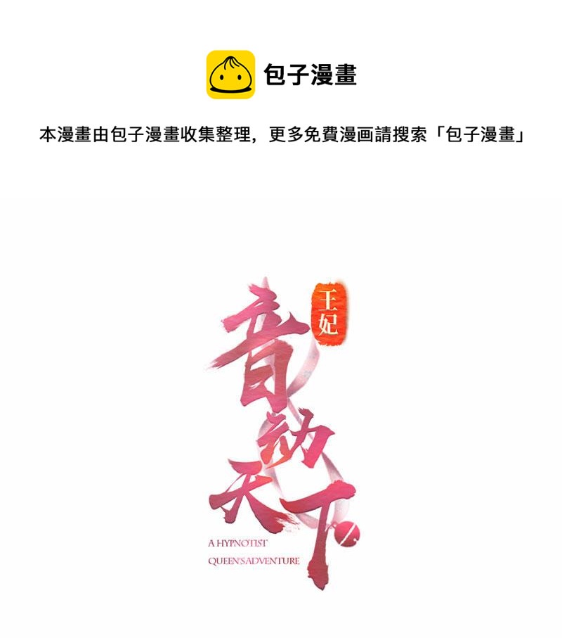第30话 约法三章&middot;神秘之书(1/2)-第31话