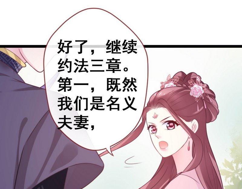 第30话 约法三章&middot;神秘之书(1/2)-第31话