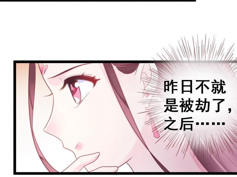 第30话 约法三章&middot;神秘之书(1/2)-第31话