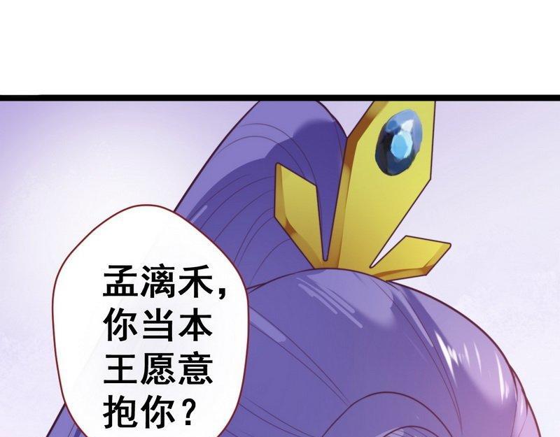 第30话 约法三章&middot;神秘之书(1/2)-第31话