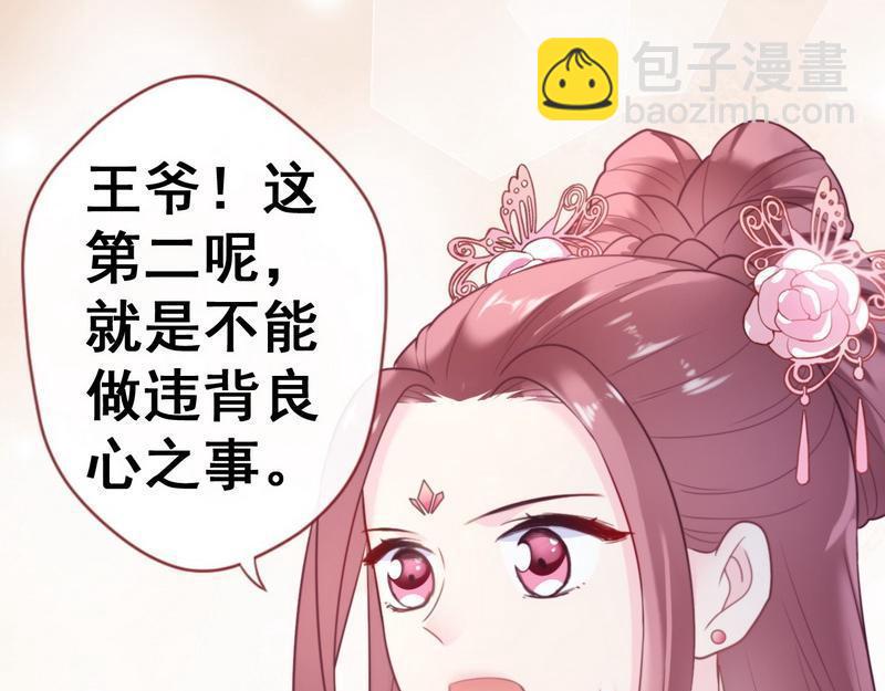 第30话 约法三章&middot;神秘之书(1/2)-第31话