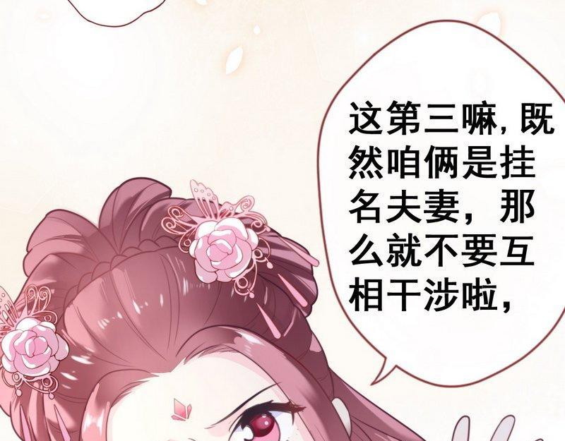 第30话 约法三章&middot;神秘之书(1/2)-第31话