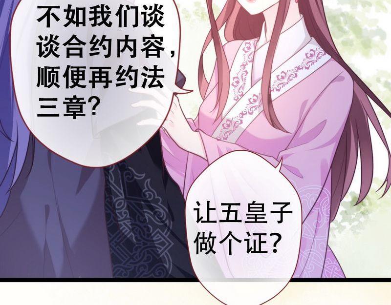 第30话 约法三章&middot;神秘之书(1/2)-第31话