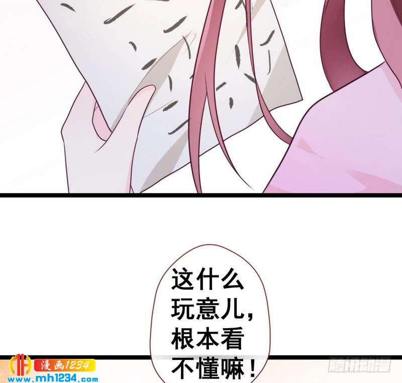 第32话 获得密钥&middot;初次同居-第33话