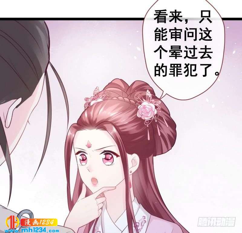 第32话 获得密钥&middot;初次同居-第33话