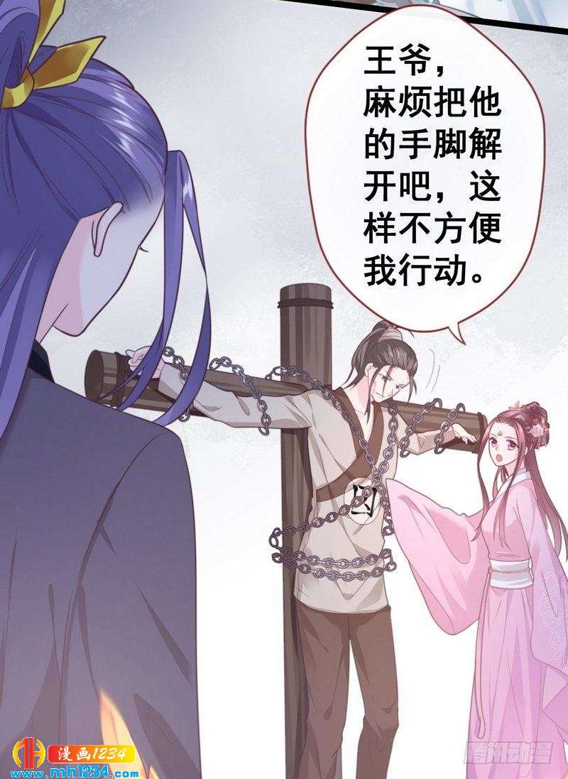 第32话 获得密钥&middot;初次同居-第33话