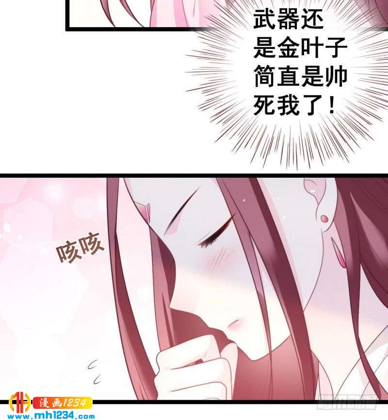 第32话 获得密钥&middot;初次同居-第33话