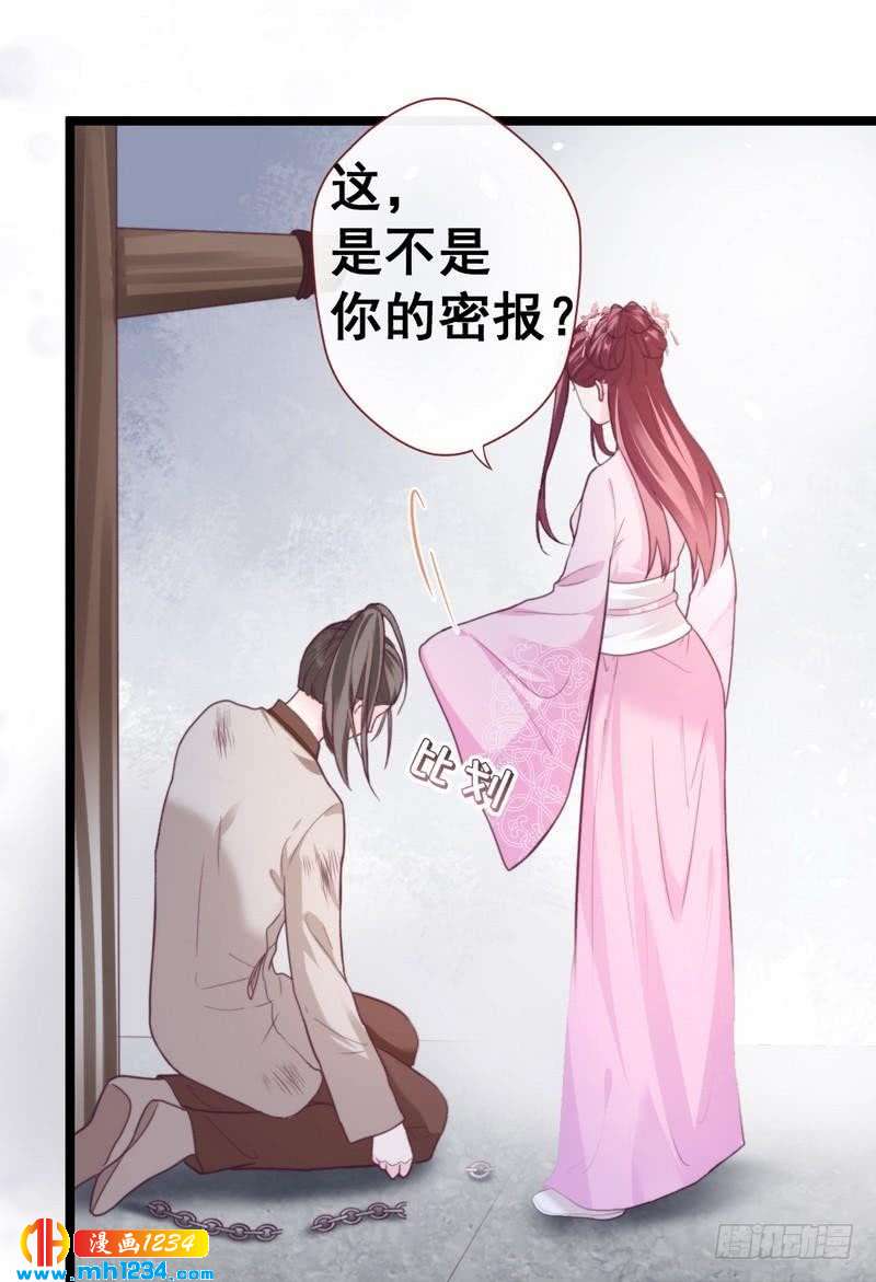 第32话 获得密钥&middot;初次同居-第33话