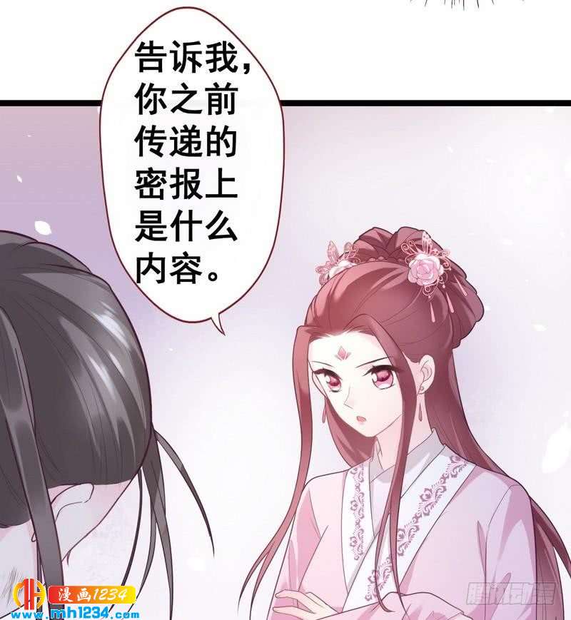 第32话 获得密钥&middot;初次同居-第33话