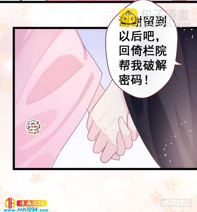 第32话 获得密钥&middot;初次同居-第33话