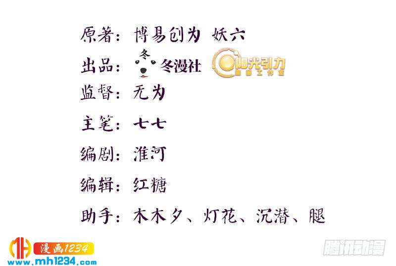 第34话 逛琴行&middot;遇沥王-第35话