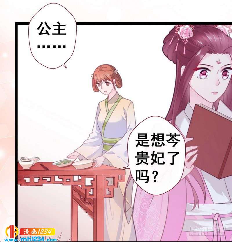 第34话 逛琴行&middot;遇沥王-第35话