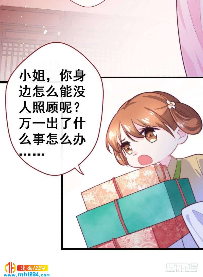 第34话 逛琴行&middot;遇沥王-第35话