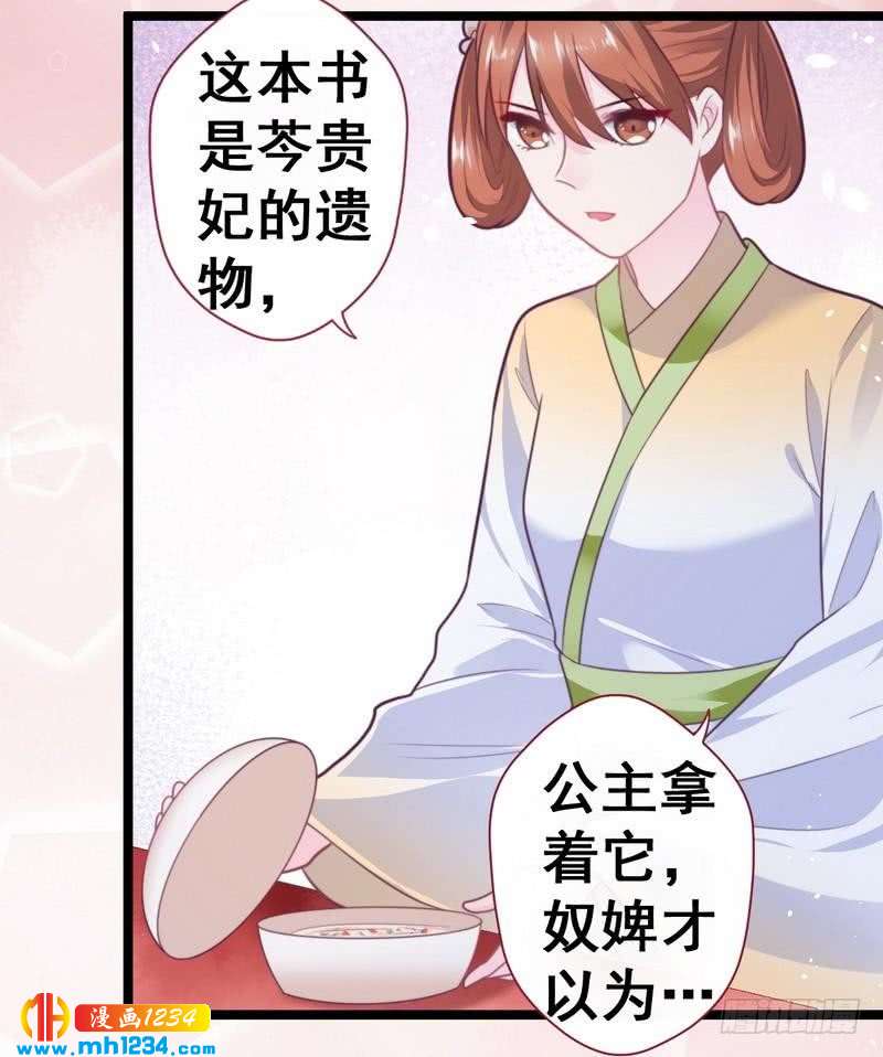 第34话 逛琴行&middot;遇沥王-第35话