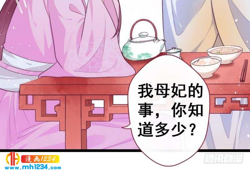 第34话 逛琴行&middot;遇沥王-第35话