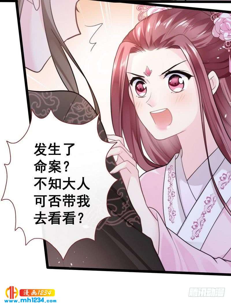 第36话 给我赔琴&middot;夫君重伤？-第37话