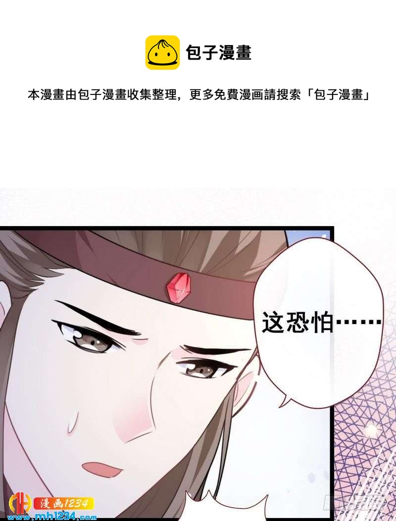 第36话 给我赔琴&middot;夫君重伤？-第37话
