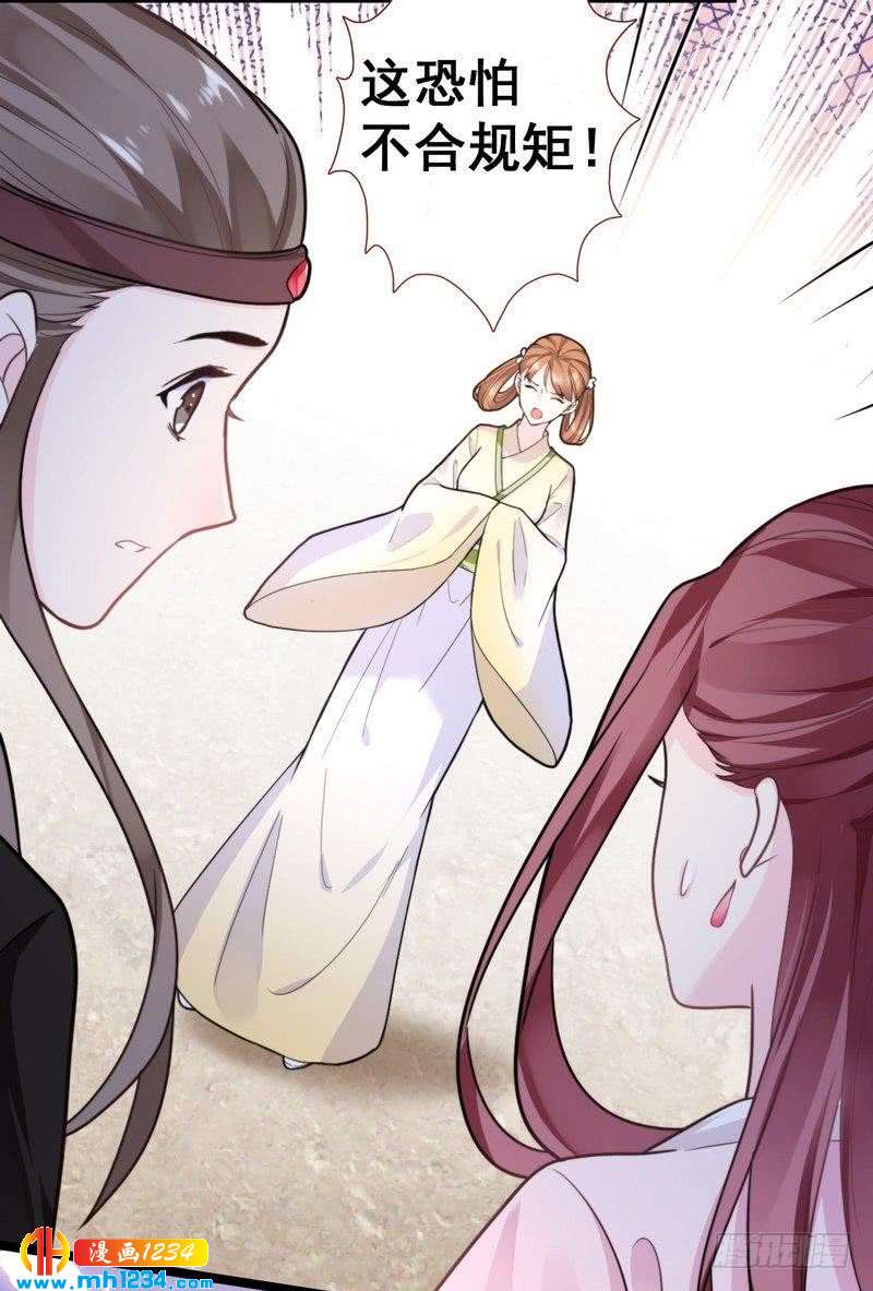 第36话 给我赔琴&middot;夫君重伤？-第37话