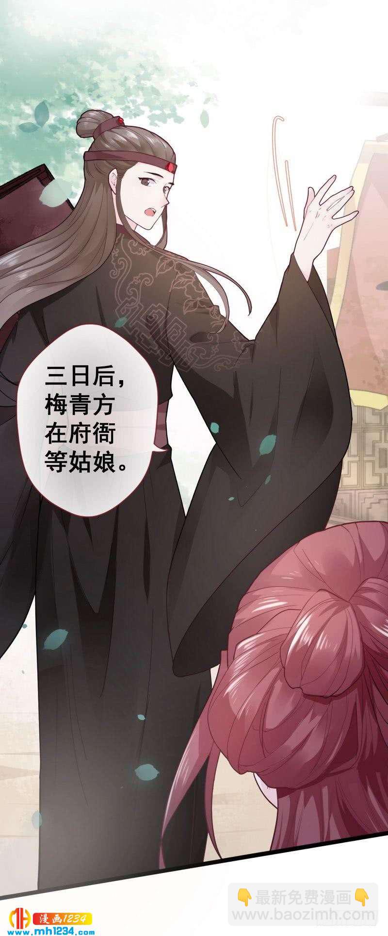 第36话 给我赔琴&middot;夫君重伤？-第37话