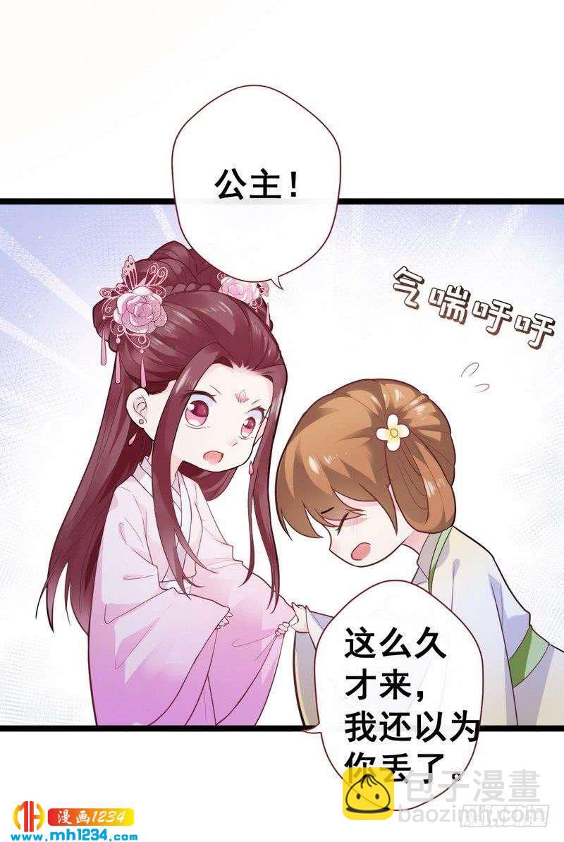 第36话 给我赔琴&middot;夫君重伤？-第37话
