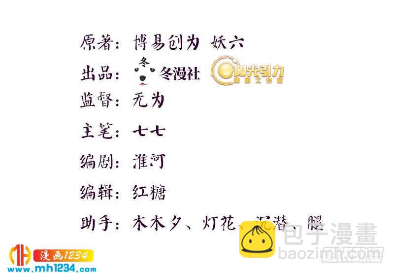 第36话 给我赔琴&middot;夫君重伤？-第37话