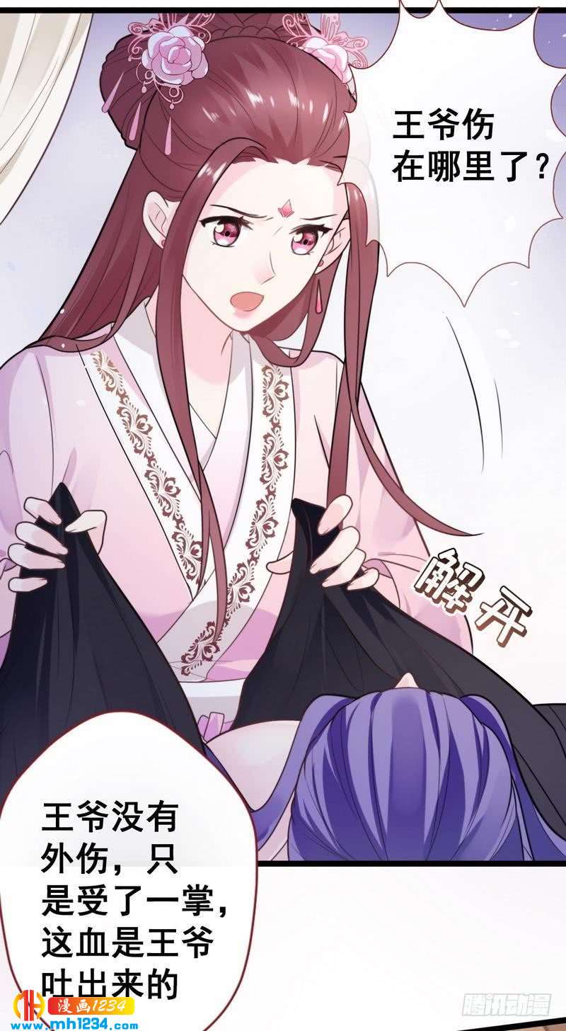 第36话 给我赔琴&middot;夫君重伤？-第37话