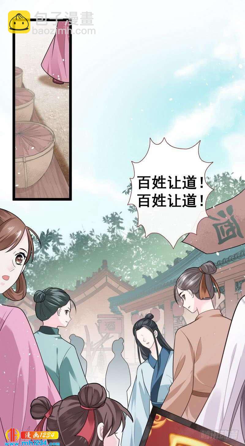 第36话 给我赔琴&middot;夫君重伤？-第37话