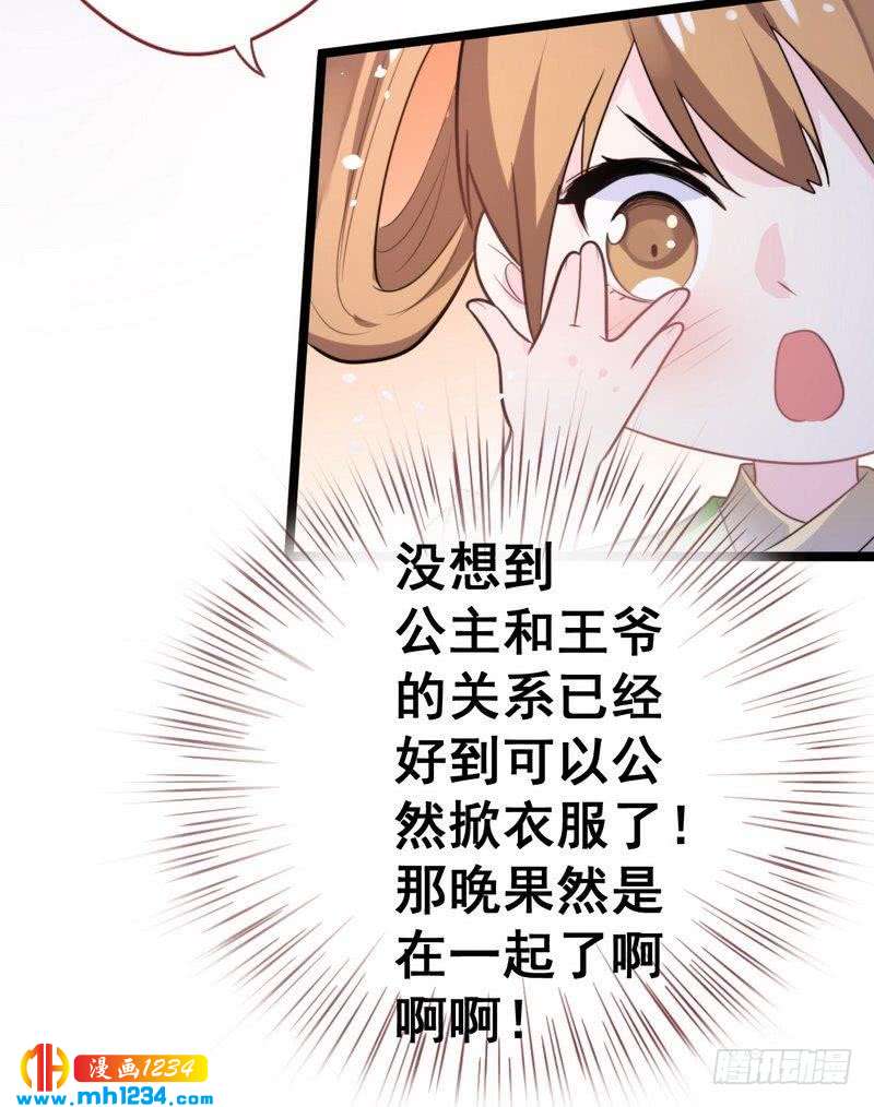 第36话 给我赔琴&middot;夫君重伤？-第37话