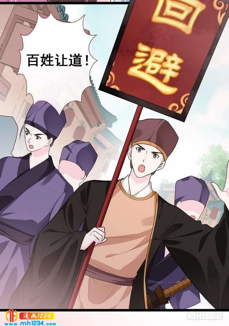 第36话 给我赔琴&middot;夫君重伤？-第37话
