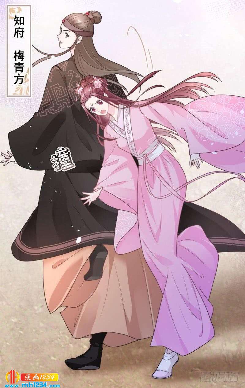 第36话 给我赔琴&middot;夫君重伤？-第37话
