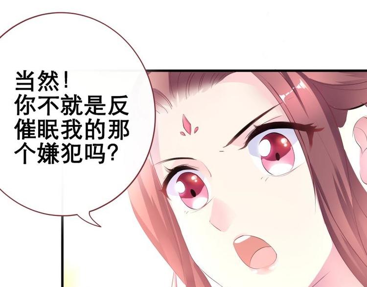第8话 梦境催眠&middot;皇城被拦(1/3)-第9话