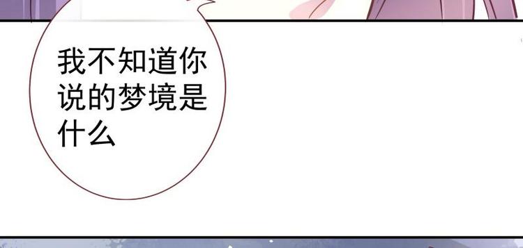 第8话 梦境催眠&middot;皇城被拦(1/3)-第9话