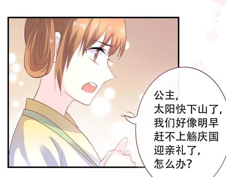 第8话 梦境催眠&middot;皇城被拦(1/3)-第9话