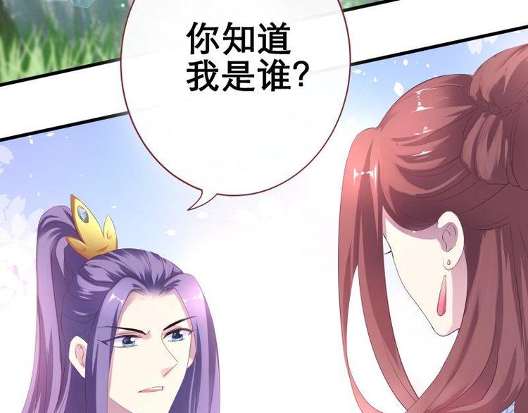 第8话 梦境催眠&middot;皇城被拦(1/3)-第9话