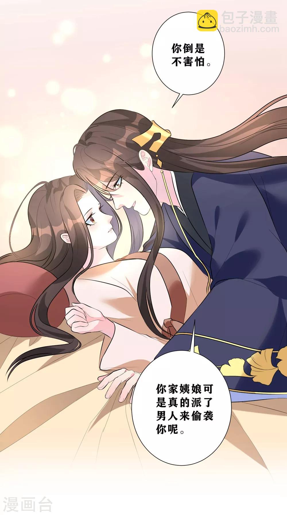 第9话 不请自来的神秘男子？-第11话