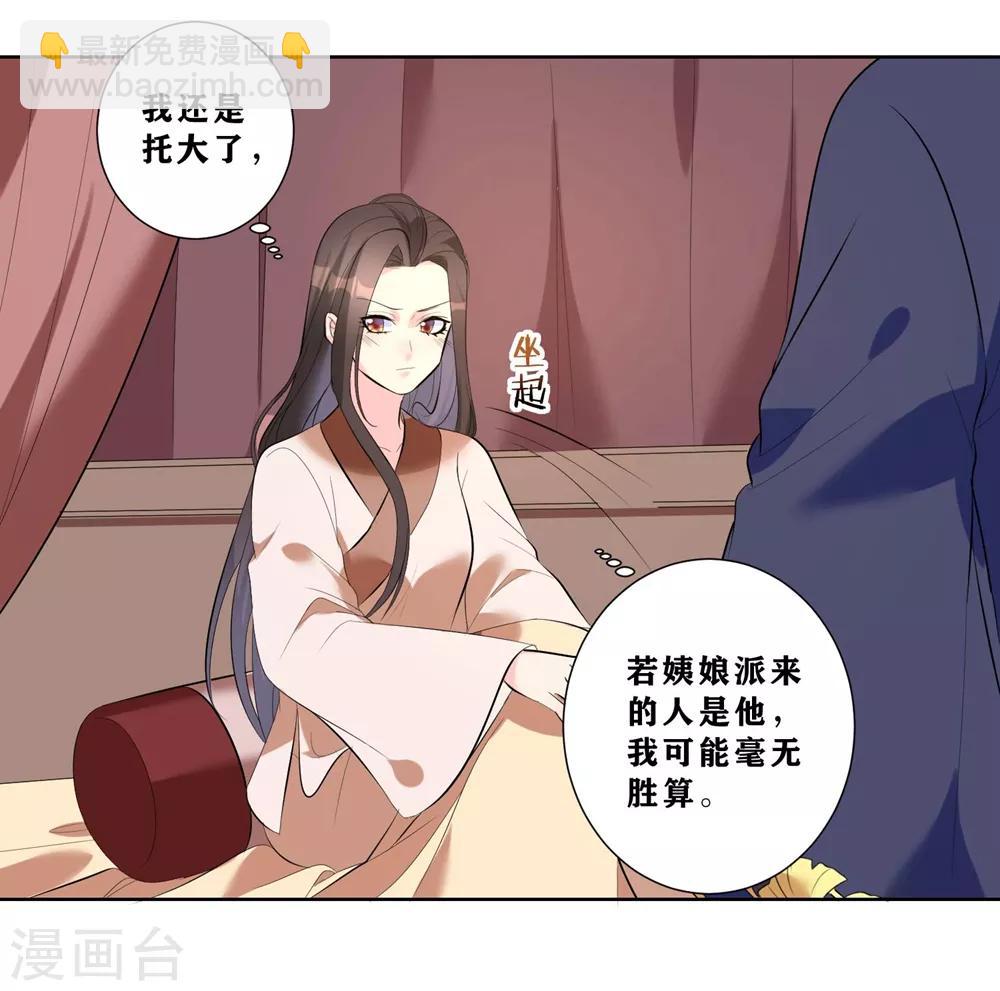 第9话 不请自来的神秘男子？-第11话