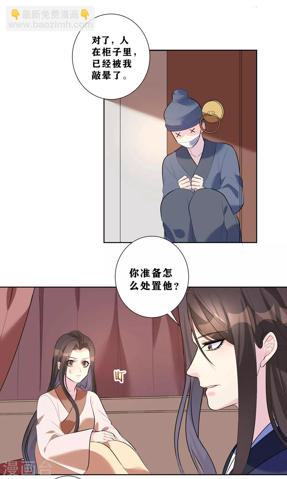 第9话 不请自来的神秘男子？-第11话