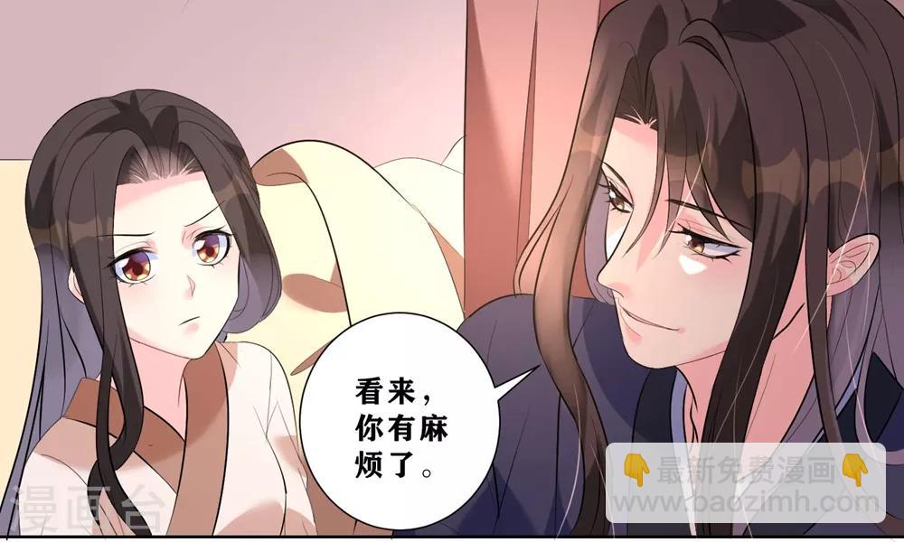 第9话 不请自来的神秘男子？-第11话