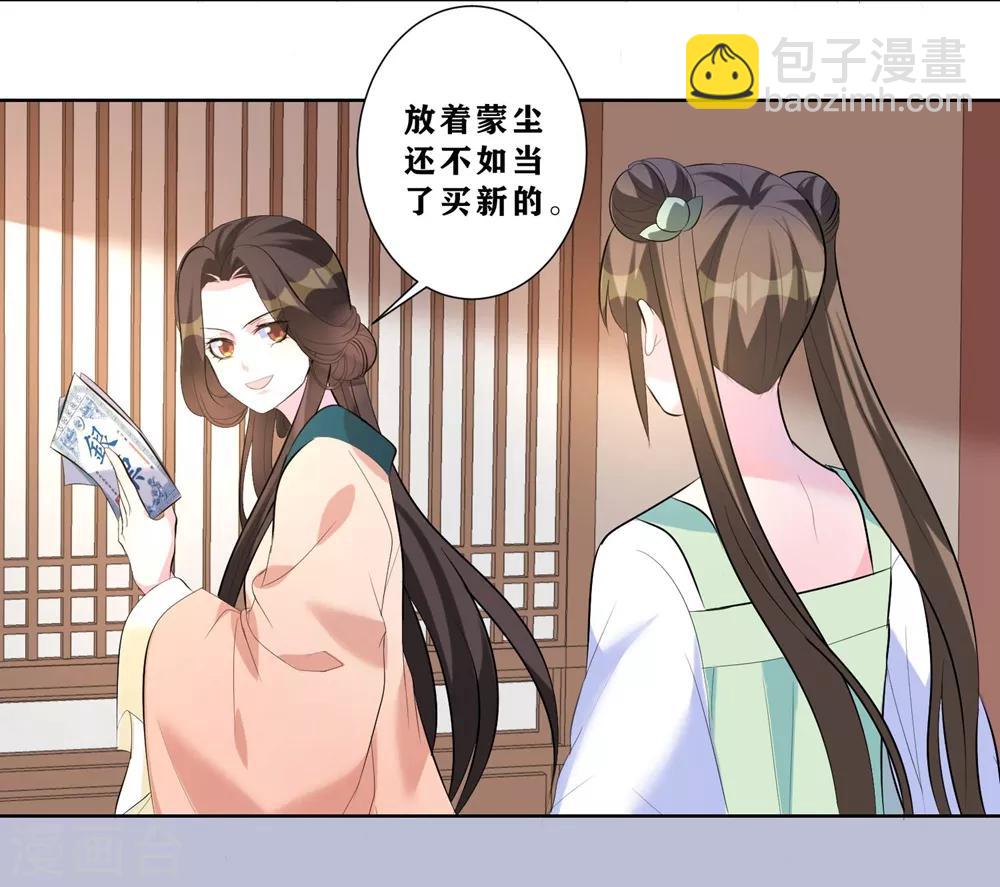 第9话 不请自来的神秘男子？-第11话