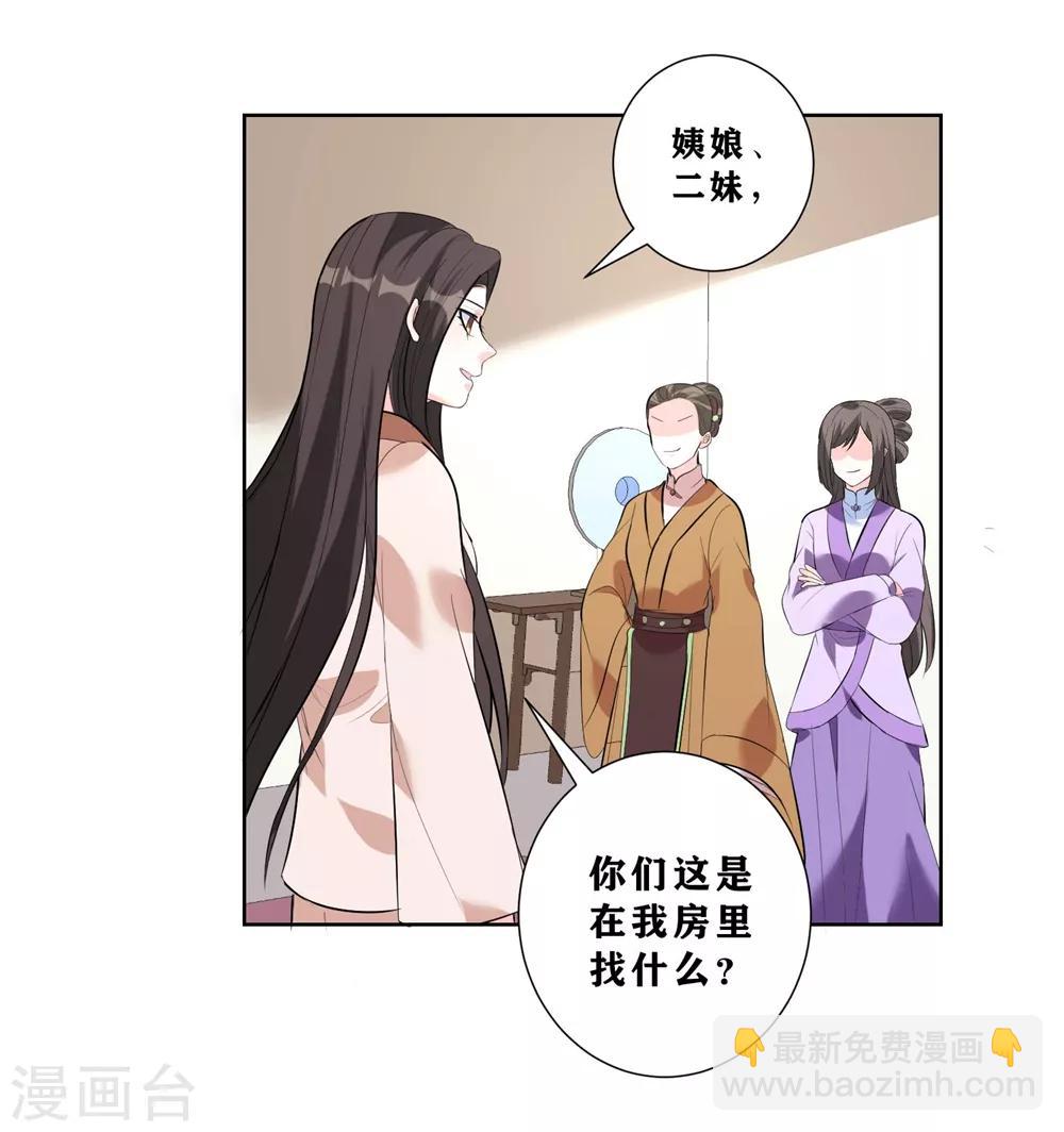 第9话 不请自来的神秘男子？-第11话
