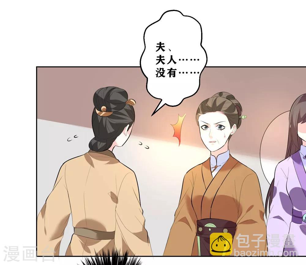 第9话 不请自来的神秘男子？-第11话
