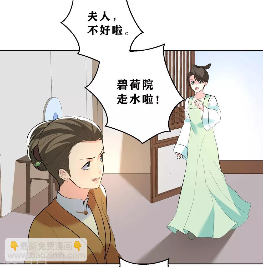第9话 不请自来的神秘男子？-第11话